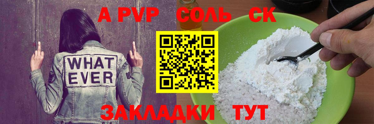 APVP VHQ  А ПВП VHQ  APVP мука  Вход с VPN  Пермь 