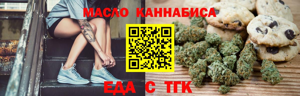 Еда ТГК марихуана Пермь