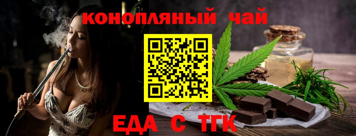 Пермь  Печенье с ТГК марихуана  Вход с VPN 