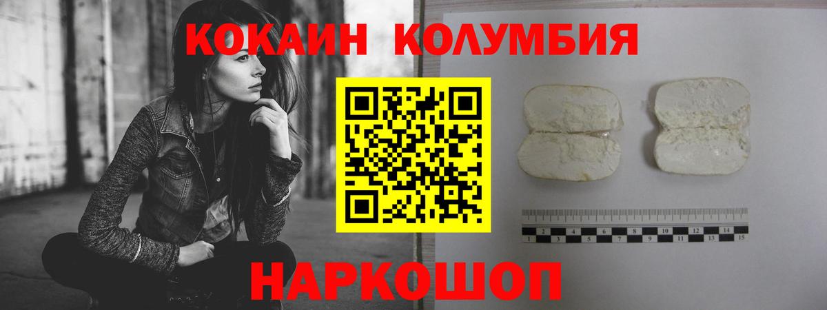 Пермь  Кокаин Перу  Вход с VPN 