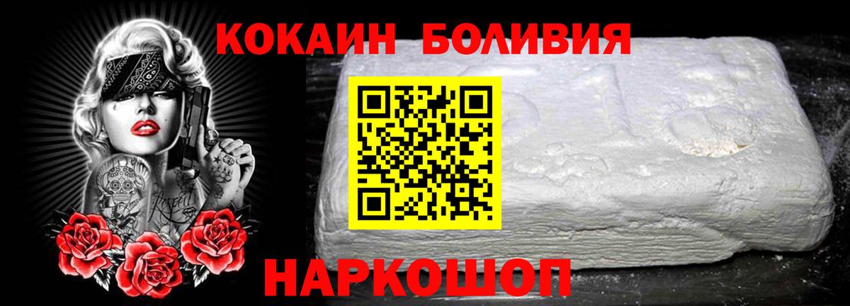 Cocaine Боливия Пермь