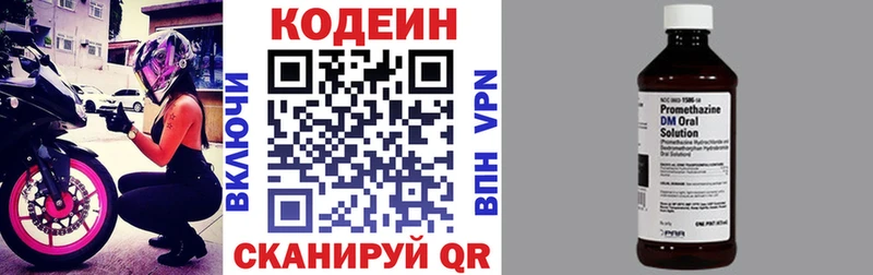 Кодеиновый сироп Lean напиток Lean (лин)  где купить наркоту  MEGA ссылки  Пермь 