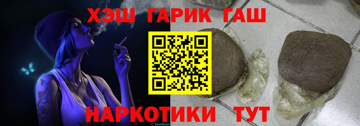 Гашиш  Вход с VPN  Пермь  ГАШИШ Premium 