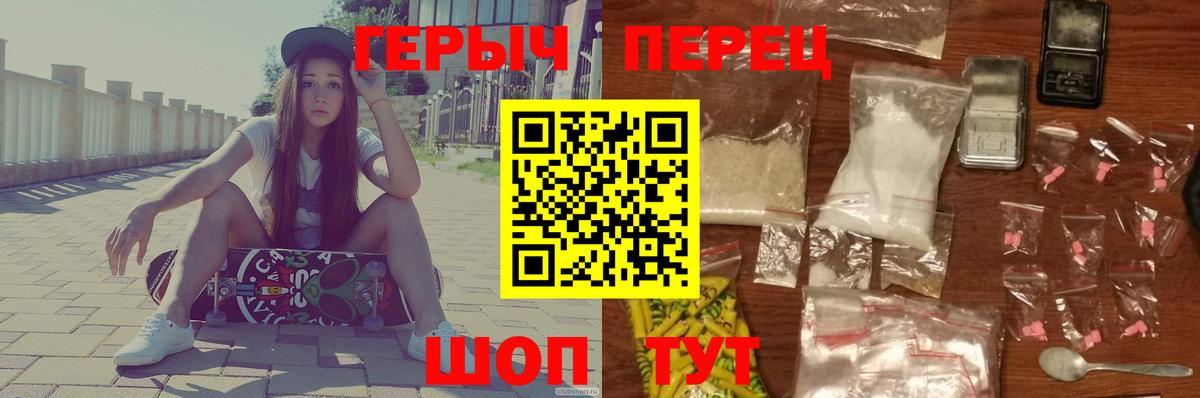 Героин хмурый  Вход с VPN  Пермь 