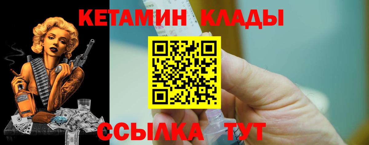 Кетамин VHQ Пермь