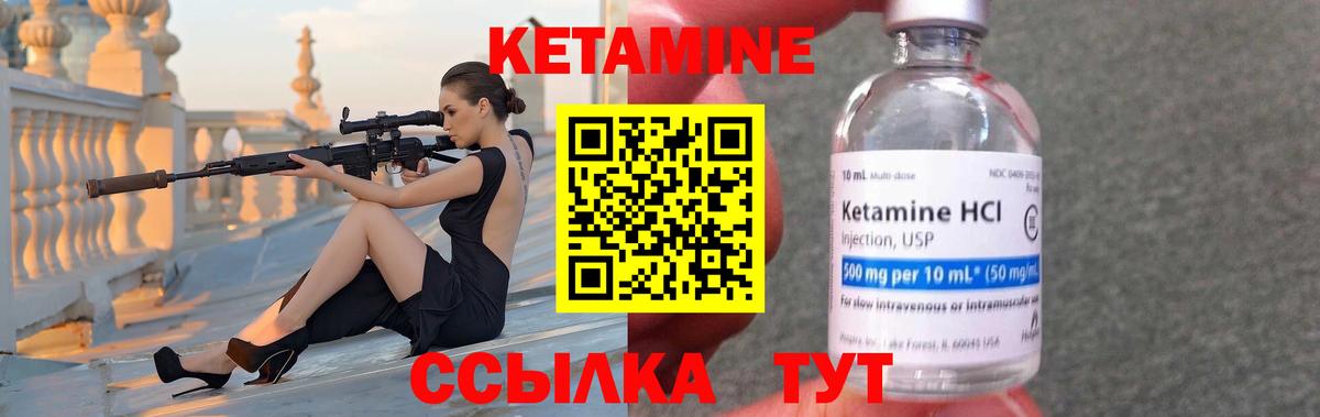 Пермь  Кетамин VHQ  КЕТАМИН VHQ  Вход с VPN 