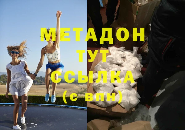метадон Михайловка