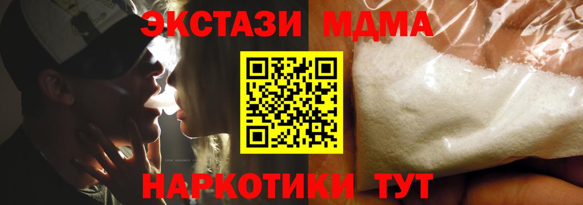 Пермь  MDMA кристаллы  Вход с VPN  MDMA crystal 