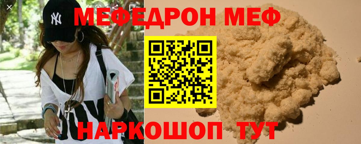 МЕФ кристаллы Пермь