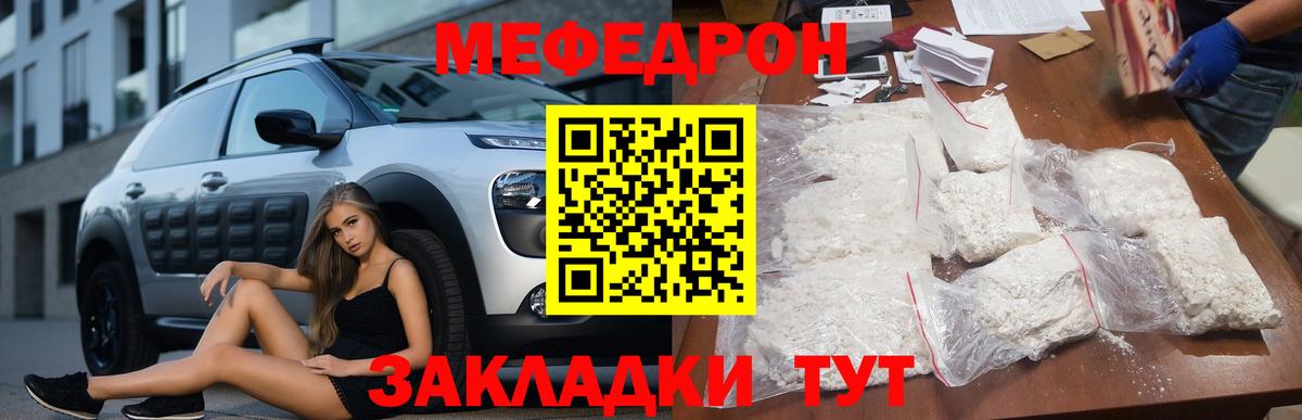 МЕФ  Мефедрон  МЕФ VHQ  как найти закладки  Пермь  МЯУ-МЯУ VHQ  Вход с VPN 