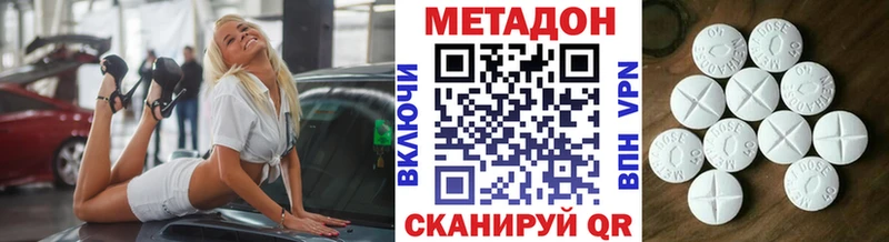 МЕТАДОН VHQ  купить наркоту  Пермь 