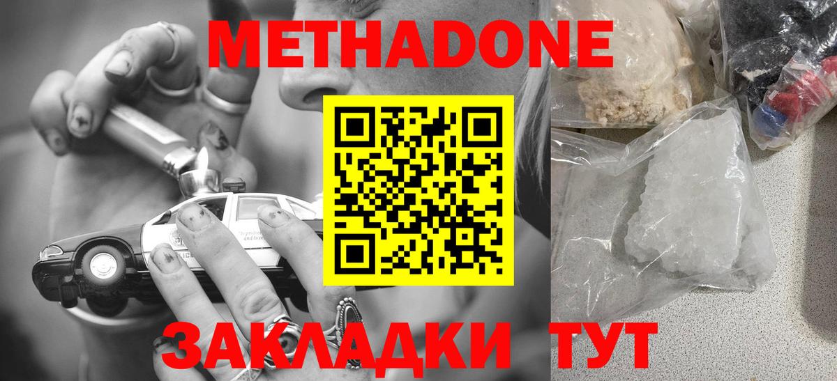 МЕТАДОН белоснежный  МЕТАДОН мёд  Пермь  Вход с VPN 