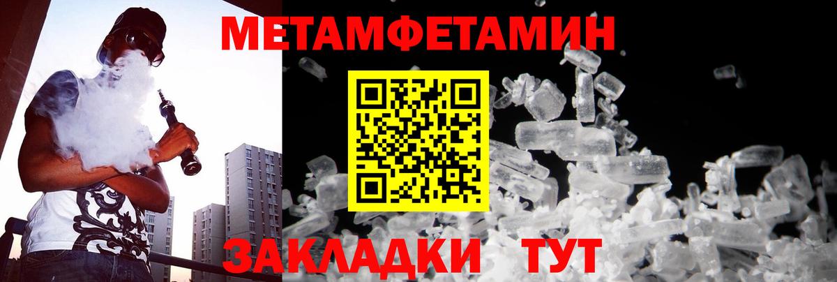 Первитин Декстрометамфетамин 99.9%  Вход с VPN  Пермь 