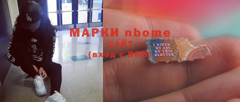 закладки  Пермь  Марки N-bome 1,8мг 