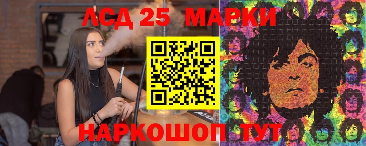 Пермь  Марки 25I-NBOMe 1500мкг  Марки 25I-NBOMe 1500мкг  Наркотические марки  Вход с VPN 