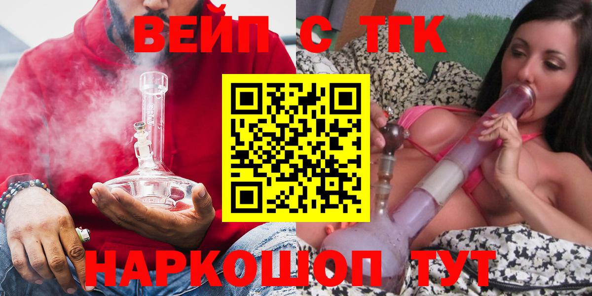 Пермь  ТГК Wax  Дистиллят ТГК концентрат  Вход с VPN 